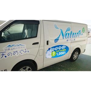 MT (minamit)さんの天然水 配達車のデザイン 一部への提案