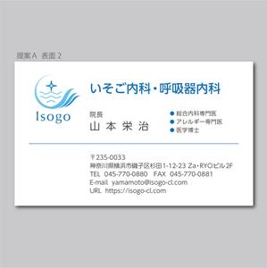 elimsenii design (house_1122)さんの新規開設クリニックの名刺デザインへの提案