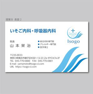 elimsenii design (house_1122)さんの新規開設クリニックの名刺デザインへの提案