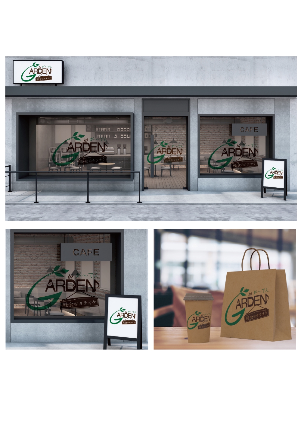 商業施設内に入る軽食とｶﾗｵｹの店「GARDEN」のロゴ