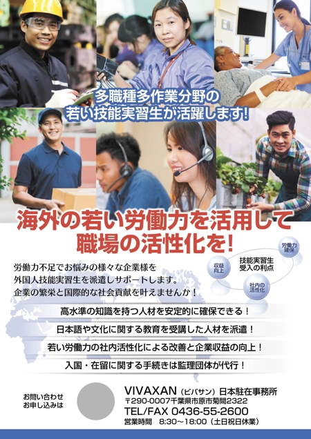 sugiaki (sugiaki)さんの不特定多数の会社に、外国人人材採用を前向きに検討して頂く為の、弊社のアピールチラシへの提案