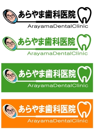 kikujiro (kiku211)さんの「あらやま歯科医院」のロゴ作成への提案