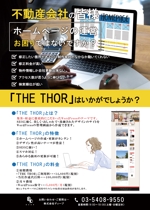 稲川　典章 (incloud)さんの不動産会社向けホームページ制作チラシのデザインへの提案