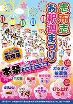 u-c-o (u-c-o)さんの志布志　お釈迦まつりへの提案