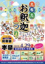 u-c-o (u-c-o)さんの志布志　お釈迦まつりへの提案