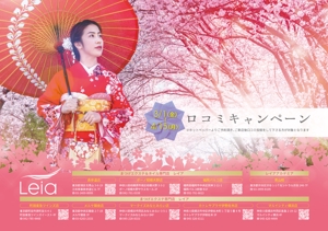 tsukuru vision (tsukuru_vision)さんの美容サロンの キャンペーンポスターへの提案