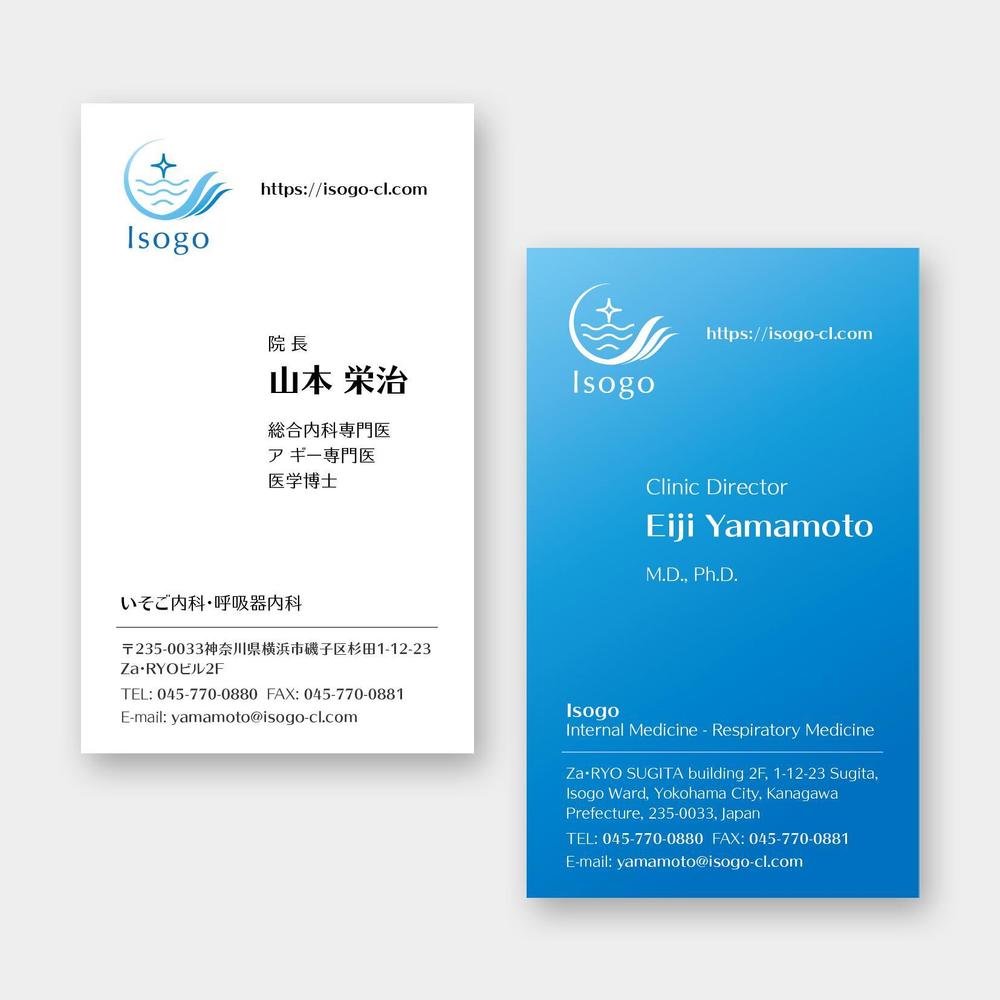 新規開設クリニックの名刺デザイン