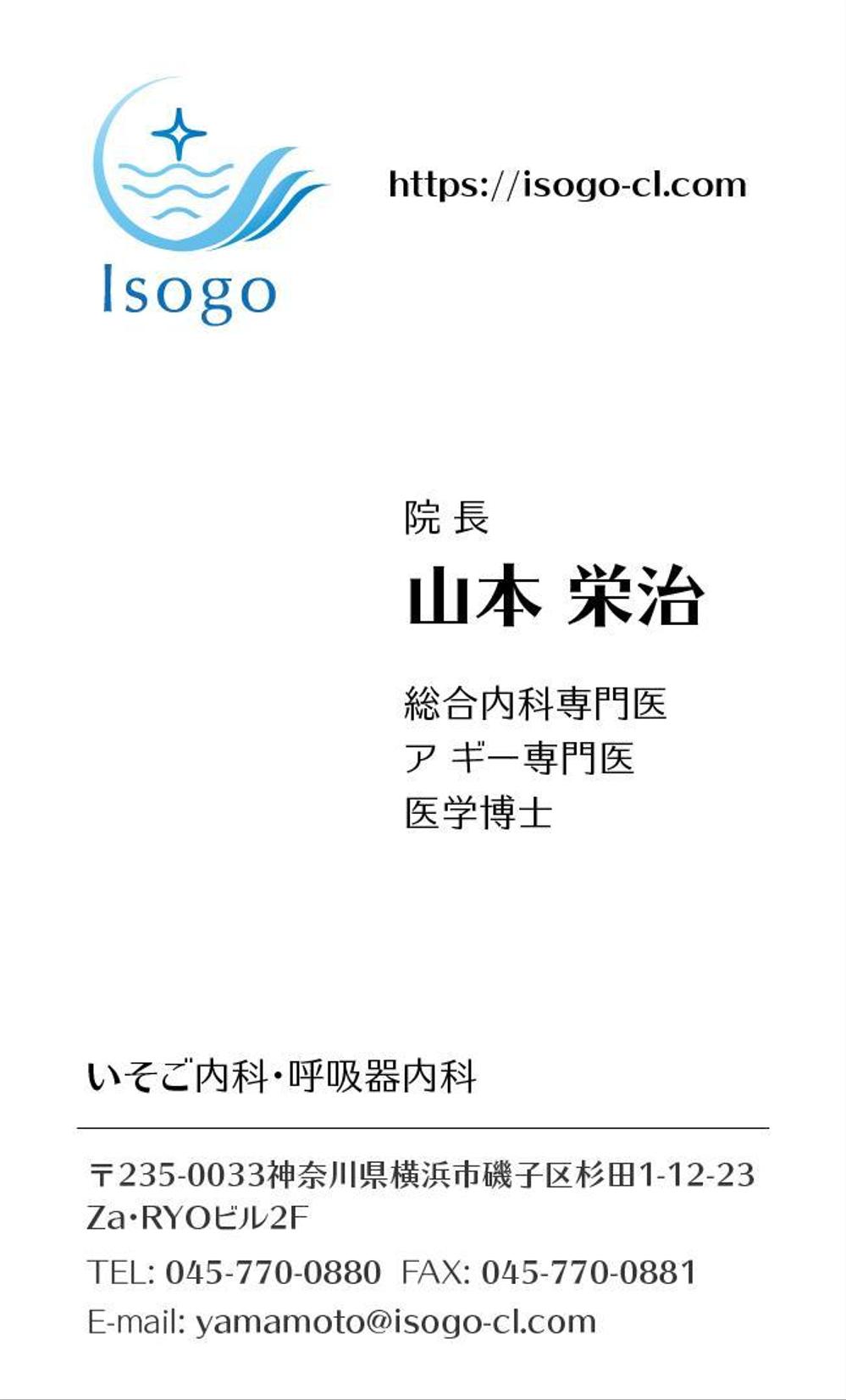 ISOGO_E1.jpg