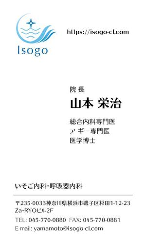 Inout Design Studio (inout)さんの新規開設クリニックの名刺デザインへの提案