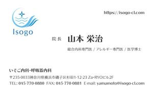 Inout Design Studio (inout)さんの新規開設クリニックの名刺デザインへの提案