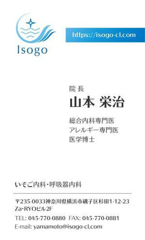 Inout Design Studio (inout)さんの新規開設クリニックの名刺デザインへの提案