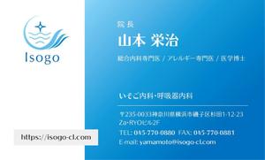 Inout Design Studio (inout)さんの新規開設クリニックの名刺デザインへの提案
