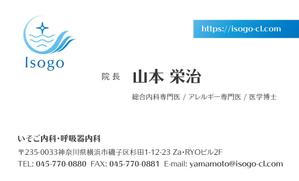 Inout Design Studio (inout)さんの新規開設クリニックの名刺デザインへの提案