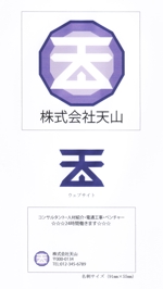 内山隆之 (uchiyama27)さんの会社のロゴ作成依頼への提案