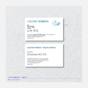 & Design (thedesigner)さんの新規開設クリニックの名刺デザインへの提案