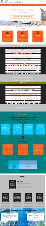 村井海斗 (kaitooooo_ngng)さんの【デザイン・ラフあり】ＩＴ系資格取得スクールのランディングページへの提案