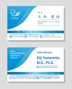 ICDO (iwaichi)さんの新規開設クリニックの名刺デザインへの提案