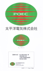 内山隆之 (uchiyama27)さんの新規設立電気会社「太平洋電気株式会社」ロゴマーク作成依頼への提案