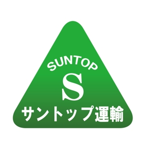 Star Logo (kenichiro-yamato)さんの「SUNTOP」もしくは「サントップ運輸」のロゴ作成への提案