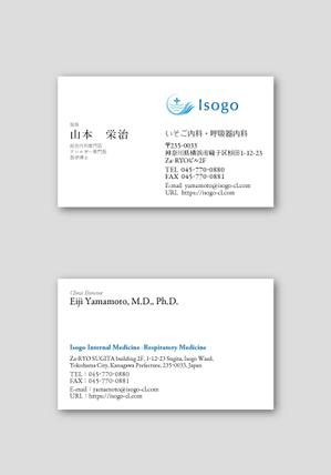 hiroikegraphic (Hiroikegraphic)さんの新規開設クリニックの名刺デザインへの提案