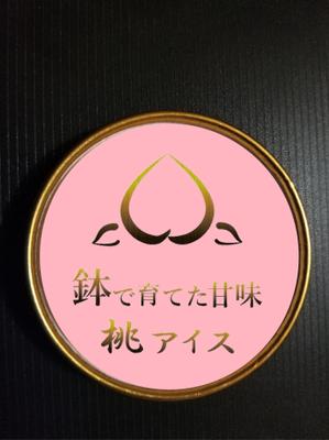 sakiyou3 (sakiyou3)さんの桃シャーベットの上蓋のデザインへの提案