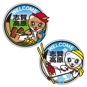 TDO (TDO_tanabe_design_office)さんの志賀高原オフィシャル「ゆるキャラ」への提案
