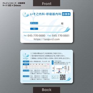 A.Tsutsumi (Tsutsumi)さんの新規開業の「いそご内科・呼吸器内科」の診察券のデザインへの提案