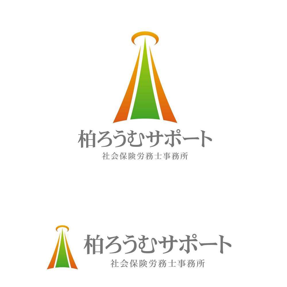 元気な社労士事務所「柏ろうむサポート」のロゴ作成をお願いいたします