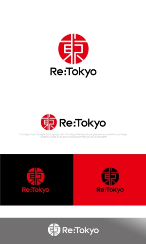 魔法スタジオ (mahou-phot)さんのアパレルショップサイト「Re:Tokyo」のロゴへの提案