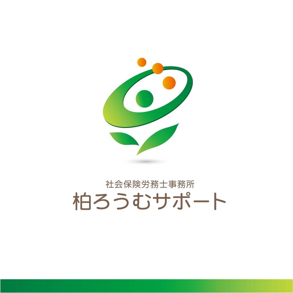 元気な社労士事務所「柏ろうむサポート」のロゴ作成をお願いいたします