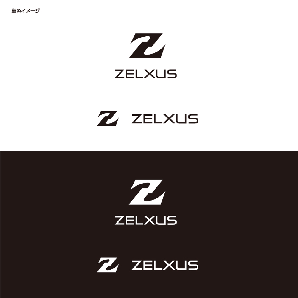 情報サービス会社「ZELXUS」(ゼルサス)のロゴ【商標登録予定なし】