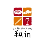 kurumi82 (kurumi82)さんの肉・チーズバル「お肉とチーズde和in」のロゴ作成依頼への提案