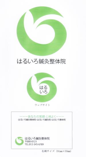 内山隆之 (uchiyama27)さんのリニューアルOPENの鍼灸整体院のロゴへの提案