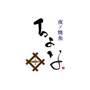 OsakoSeiho (hakuaIwon)さんの囲炉裏居酒屋「ちょな」のロゴへの提案