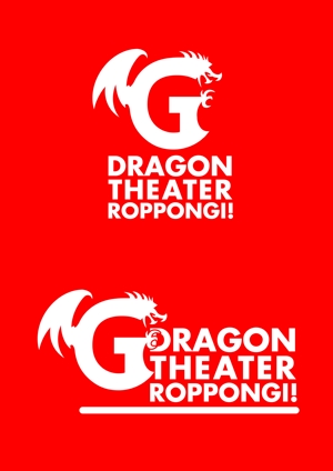 moushin (everydaychristmas)さんの「g-dragon theaterroppongi」のロゴ作成への提案