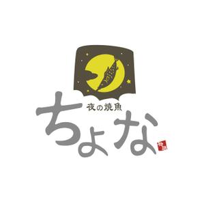 tell_mokichi (tell_mokichi)さんの囲炉裏居酒屋「ちょな」のロゴへの提案