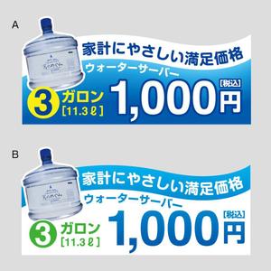 morris (morris_design)さんの天然水 配達車のデザイン 一部への提案