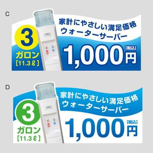 morris (morris_design)さんの天然水 配達車のデザイン 一部への提案