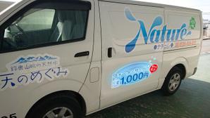 G-ing (G-ing)さんの天然水 配達車のデザイン 一部への提案