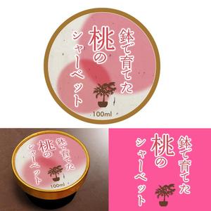 MajiQ（マジック） (MajiQ)さんの桃シャーベットの上蓋のデザインへの提案