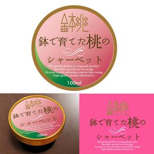 MajiQ（マジック） (MajiQ)さんの桃シャーベットの上蓋のデザインへの提案