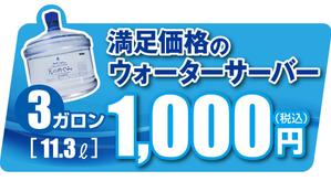 キコさん (kikokiko7243)さんの天然水 配達車のデザイン 一部への提案