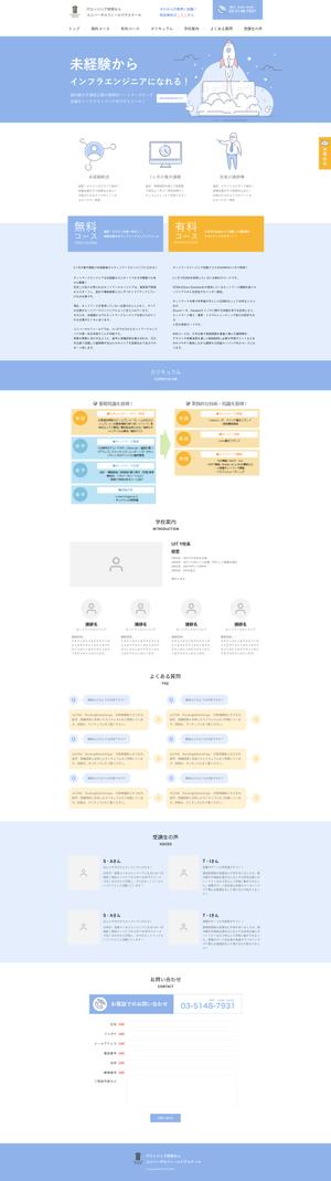 oimo23 (oimo23)さんの【デザイン・ラフあり】ＩＴ系資格取得スクールのランディングページへの提案