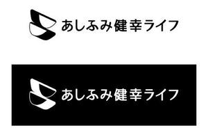 TEX597 (TEXTURE)さんの販売商品「あしふみ健幸ライフ」のロゴへの提案