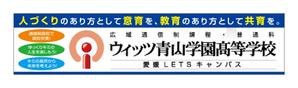 SHD ()さんの通信制高校の看板デザインへの提案