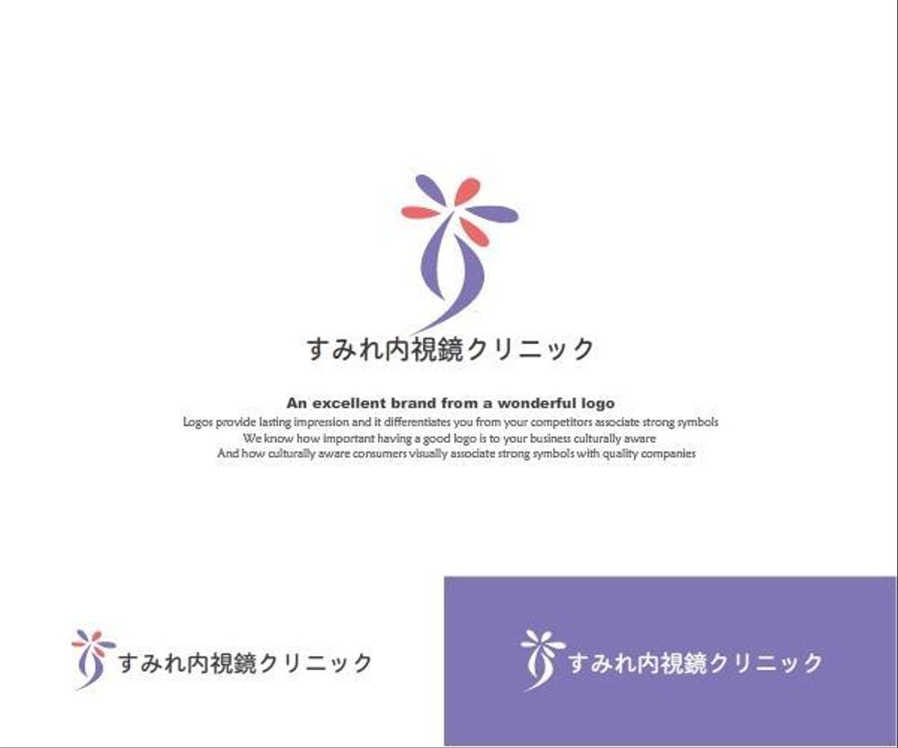 女性スタッフによる内視鏡クリニック「すみれ内視鏡クリニック」のロゴ