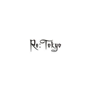 ヘッドディップ (headdip7)さんのアパレルショップサイト「Re:Tokyo」のロゴへの提案