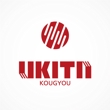 img_logo_ukita_01.jpg