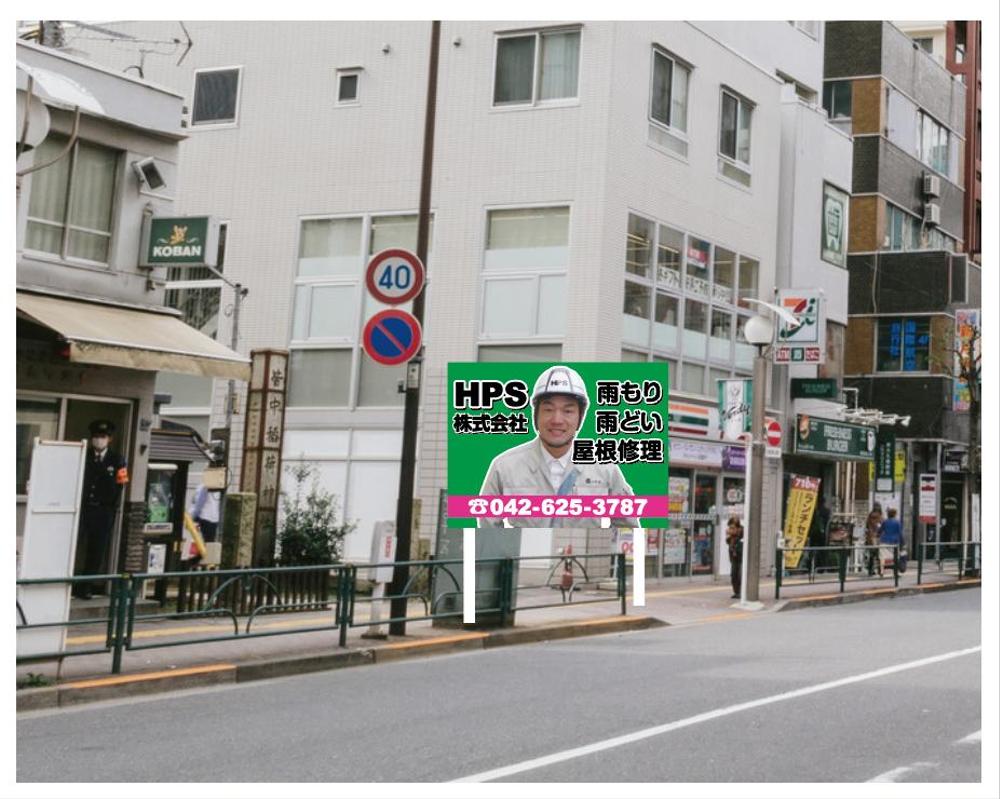 工務店の看板制作