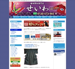 TTS (tts_kyoto)さんの着物買取サイトの画像デザイン変更への提案